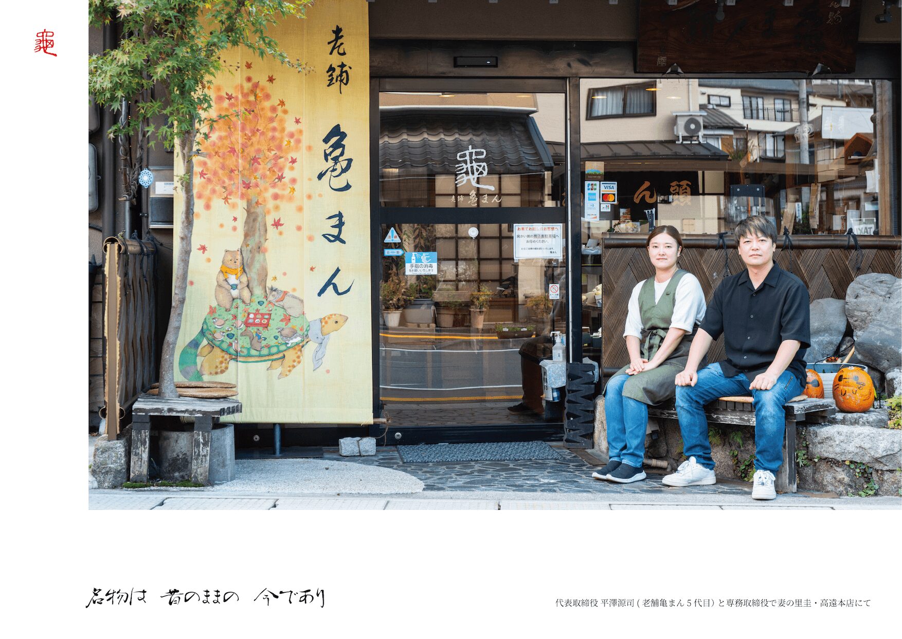 四季報 2025 秋 Vol.14