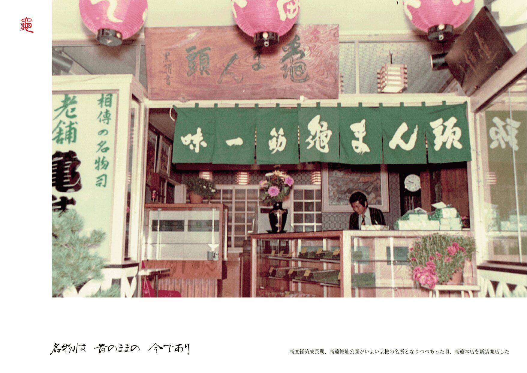 亀まん通信　2025 冬 Vol.15